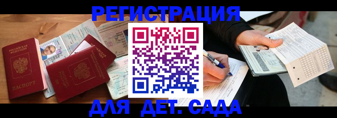 временная регистрация в квартире в Омской области