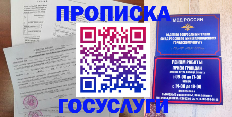 временная регистрация для всех в Омской области